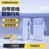 Товары от 品胜庚希专卖店