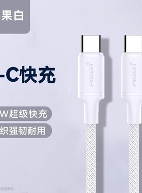 品胜60W双Type-C接口编织线适用苹果17promax16Air15安卓手机充电线