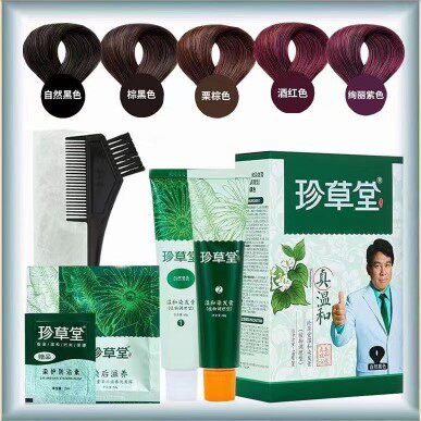 珍草堂染发剂纯正品植物天然染发膏无刺激不伤发黑色栗棕色焗油膏