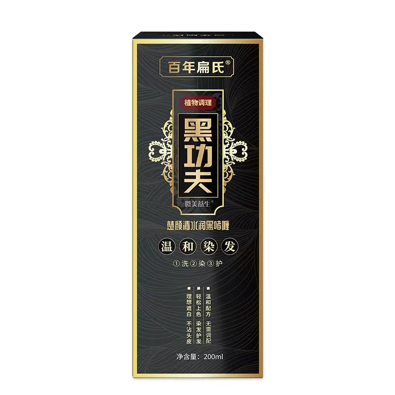 百年扁氏官方旗舰店染发剂植物泡泡染发水纯黑功夫男染发膏,美发护发/假发,彩染,淘宝优惠券,粉丝福利购,淘宝优惠卷
