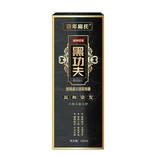 百年扁氏官方旗舰店染发剂植物泡泡染发水纯黑功夫男染发膏