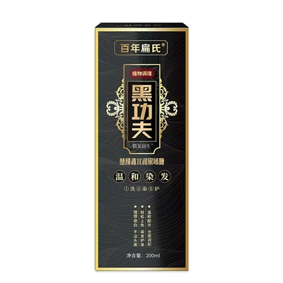 百年扁氏官方旗舰店染发剂