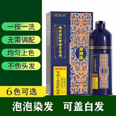 植物染发膏恺岚朵不沾头皮同仁堂