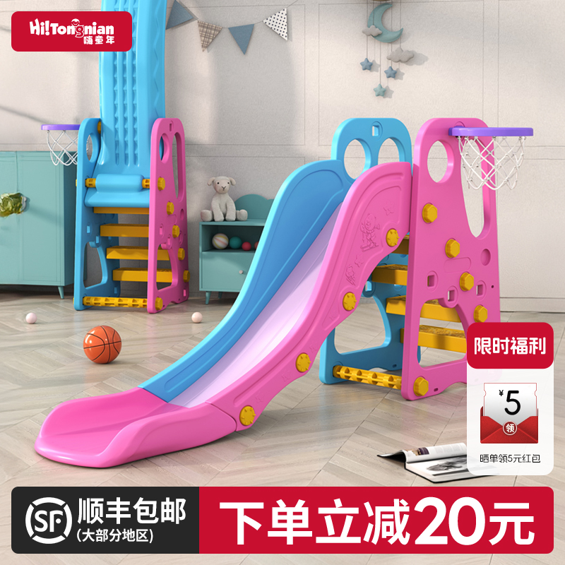 家庭宝宝一岁塑料加厚户外滑滑梯
