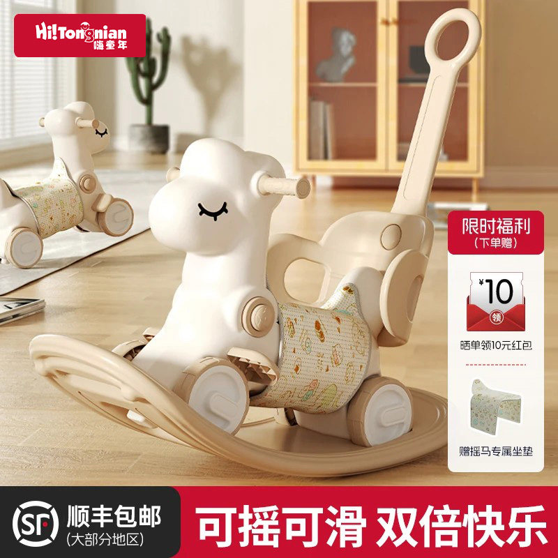 儿童摇摇马溜溜车二合一