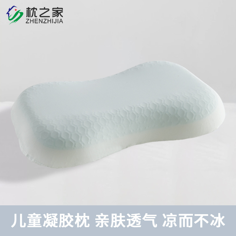 枕之家慢回弹婴童凝胶枕头夏季清凉宝宝护颈防螨睡眠枕头儿童透气