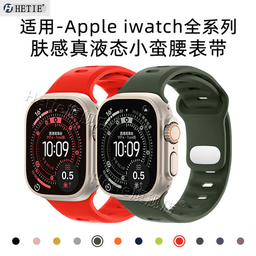 适用于苹果全系列表带