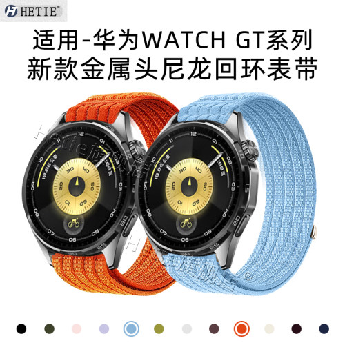 适用于华为gt6/5/3/2/1e系列表带