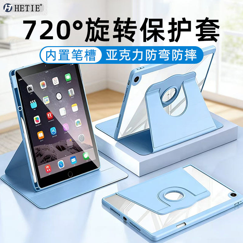 适用于2025新款iPadmini7保护壳iPadmini6苹果mini7寸平板保护套mini6电脑带笔槽可旋转支架防滑防弯防摔后外