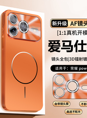 适用于荣耀power2手机壳新款honorpower2五金全包镜头5g版炫彩磁吸小众防摔男女后外简约商务