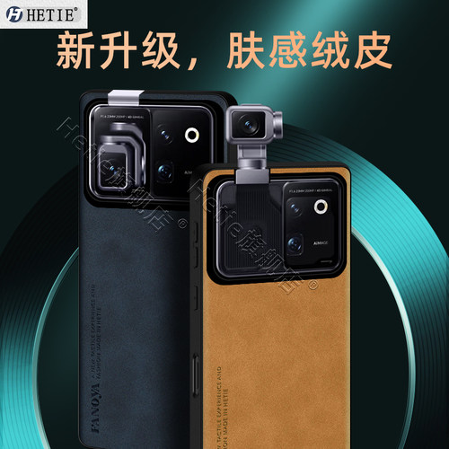 适用于RobotPhone保护壳