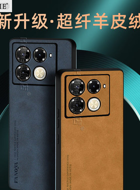 适用于传音infinixnote40手机壳infinixnote40pro保护infinixhot40新升级pro超纤羊皮绒infinixhot40i后外男