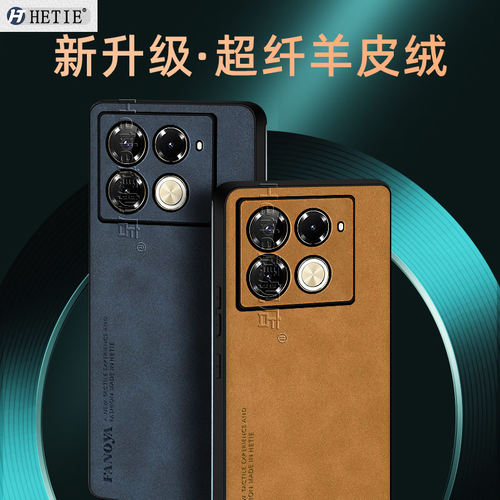 传音infinixnote40/hot40系列壳