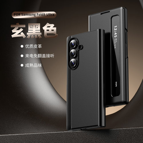 适用于三星zfold8Ultra侧窗皮套