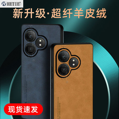 适用于realme真我gtneo6手机壳getneo6se保护realmegtneo6新升级全包防摔超纤羊皮绒5g版男女realmegtneo6se - 封面