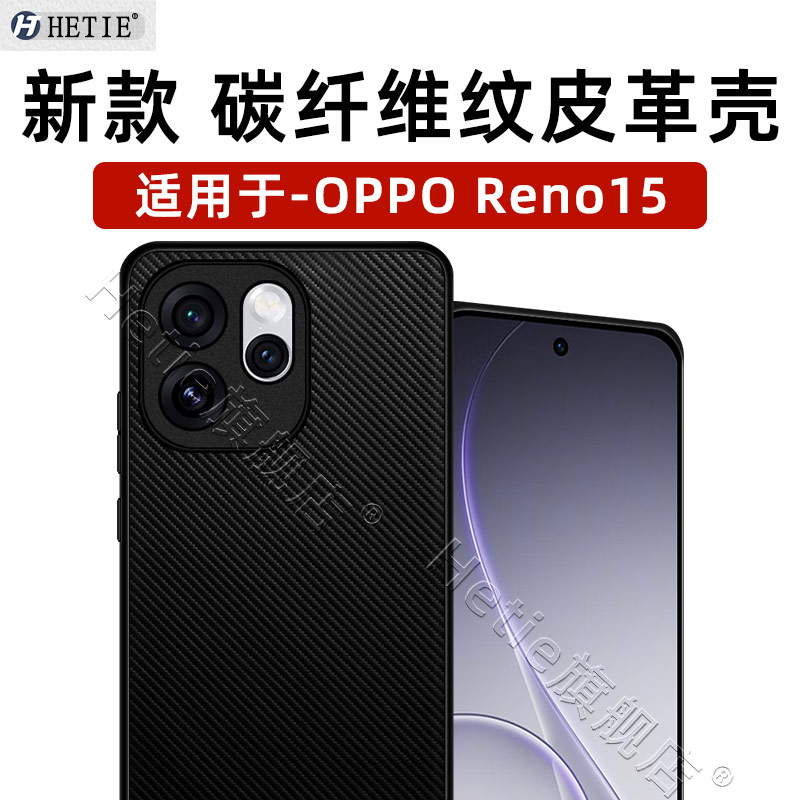 适用于opporeno15简约保护壳