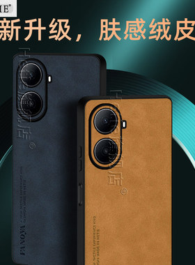 适用于华为智选hi畅享80plus手机壳新款保护壳5g版全包防摔新升级肤感绒皮男女后外简约不滑手