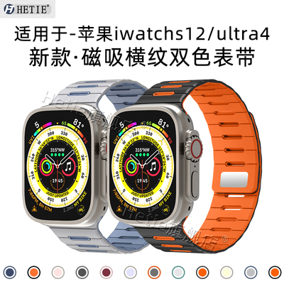 适用于iwatchseries12/ultra4