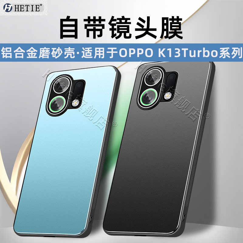 oppok13turbo/pro带镜头膜保护壳