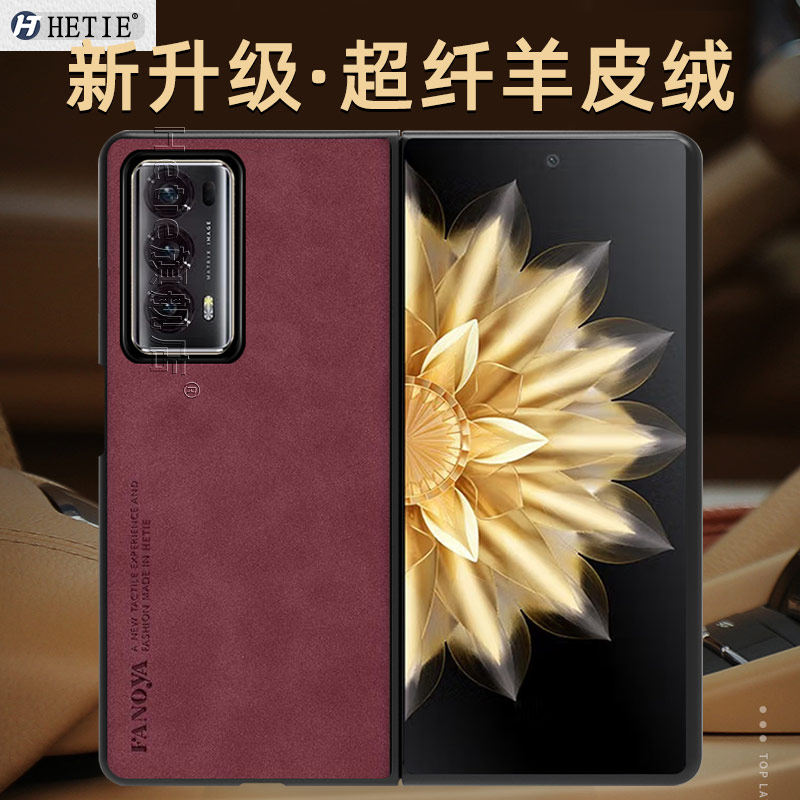 荣耀magicv2/rsr/vs2/至臻版壳