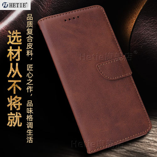 适用于红米note9/8/7/t/pro皮套