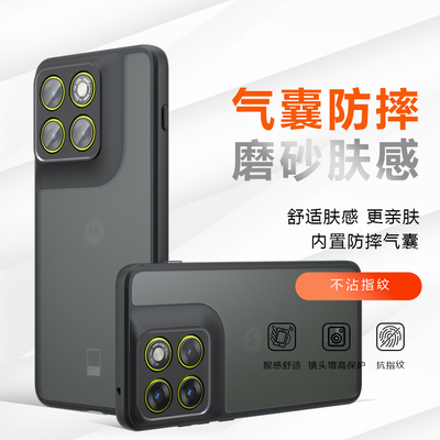 适用于motox70air/pro护甲