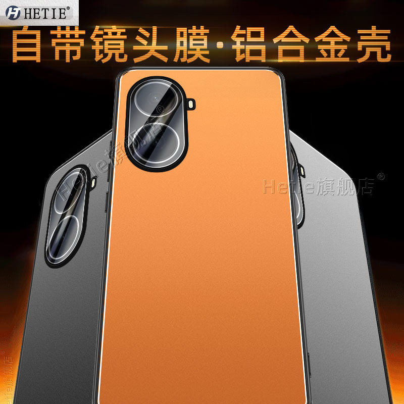 适用于华为智选hi畅享80plus手机壳新款保护壳全包自带镜头膜铝合金磨砂防摔男女后外,3C数码配件,手机保护套/壳,淘宝优惠券,粉丝福利购,淘宝优惠卷