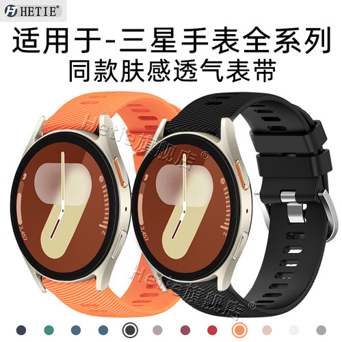 适用于三星全系列手表带