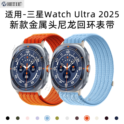 三星watchulatra(2025)尼龙表带