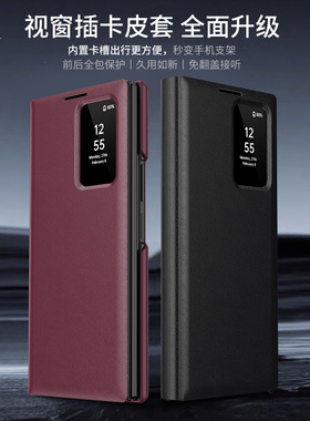 适用于三星galaxy z trifold三折叠手机壳trifold保护套智能视窗可插卡皮套中轴全包ztrifold皮套防摔男女