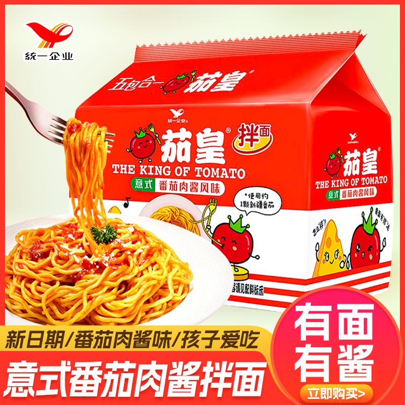 统一茄皇番茄肉酱拌面