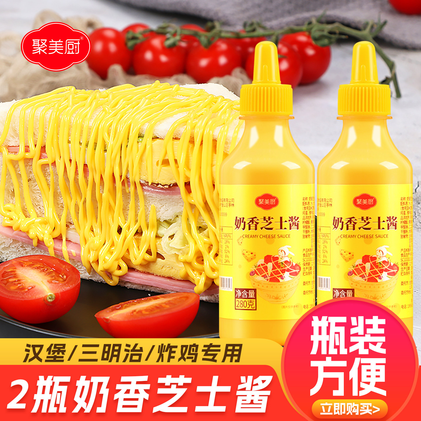 奶香芝士酱家用三明治汉堡酱面包专用芝士沙拉酱炸鸡酱蜂蜜芥末酱,粮油调味/速食/干货/烘焙,沙拉/千岛/蛋黄酱/油醋汁,淘宝优惠券,粉丝福利购,淘宝优惠卷