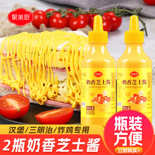 奶香芝士酱家用三明治汉堡酱面 面包专用芝士沙拉酱炸鸡酱蜂蜜芥