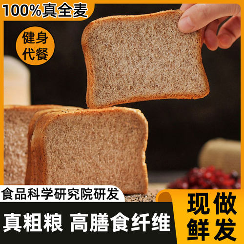 八千步 全麦吐司面包595g整箱