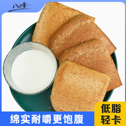 八千步吐司面包边全麦