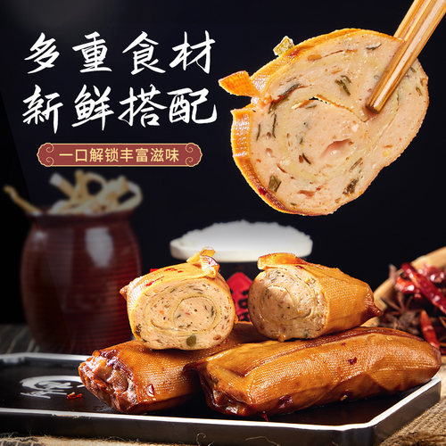 八千步金丝肉卷即食代餐