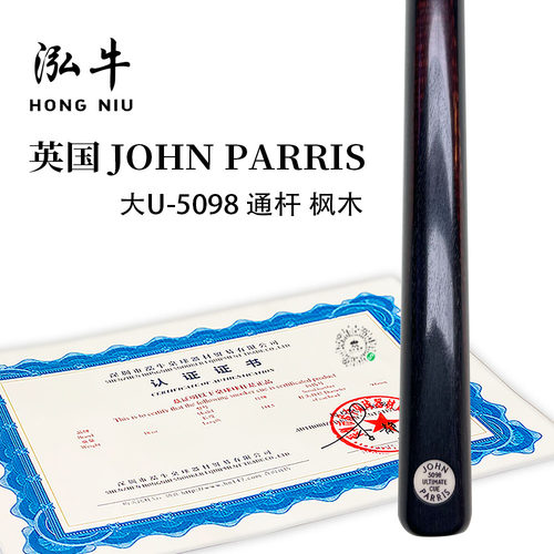 英国JOHN PARRIS台球杆Ulitmate 5098编号JPU斯诺克杆奥沙同款