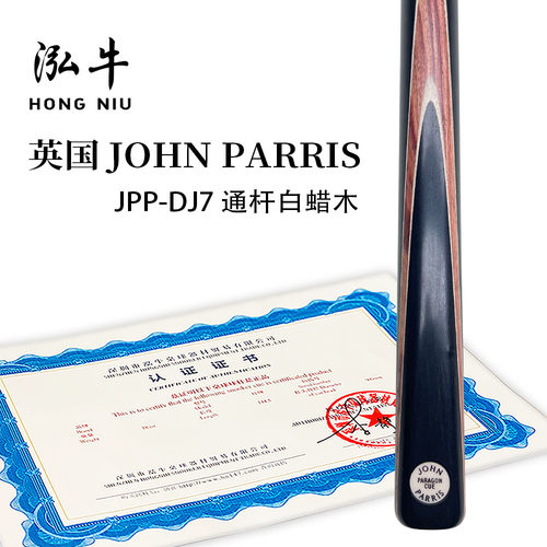 【泓牛桌球】正品英国jp球杆