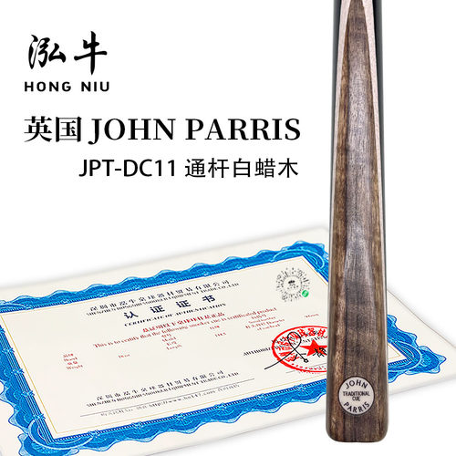 英国JOHN PARRIS台球杆奥沙利文同款jp球杆斯诺克JPT-DC11