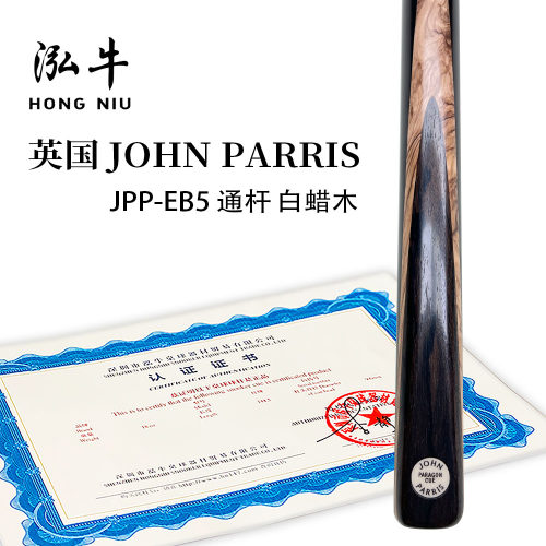 正品英国进口jp台球杆