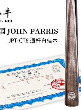英国JOHN PARRIS台球杆Traditional系列JPT球杆JP斯诺克球杆-CT6