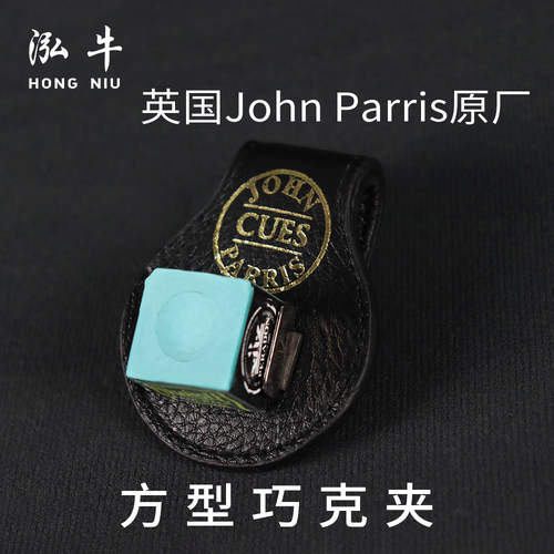真皮磁吸巧粉夹JP庄派瑞斯正品