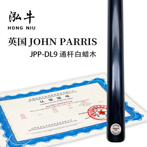 【泓牛桌球】正品英国jp球杆