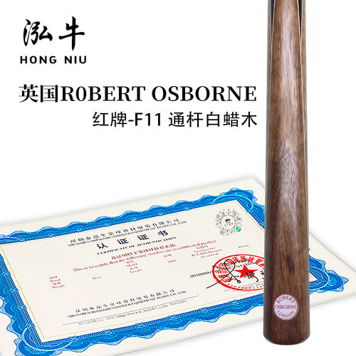 ROBERTOSBORNE罗伯特奥斯本球杆