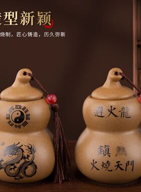 避火龙瓶子厨房西北角化解火烧天门避火龙罐土陶罐瓶三避火龙瓶子