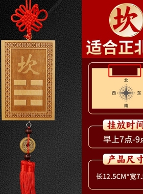 解决东北缺角补角西北角桃木化解房子八卦震巽离坤兑乾坎艮卦补角