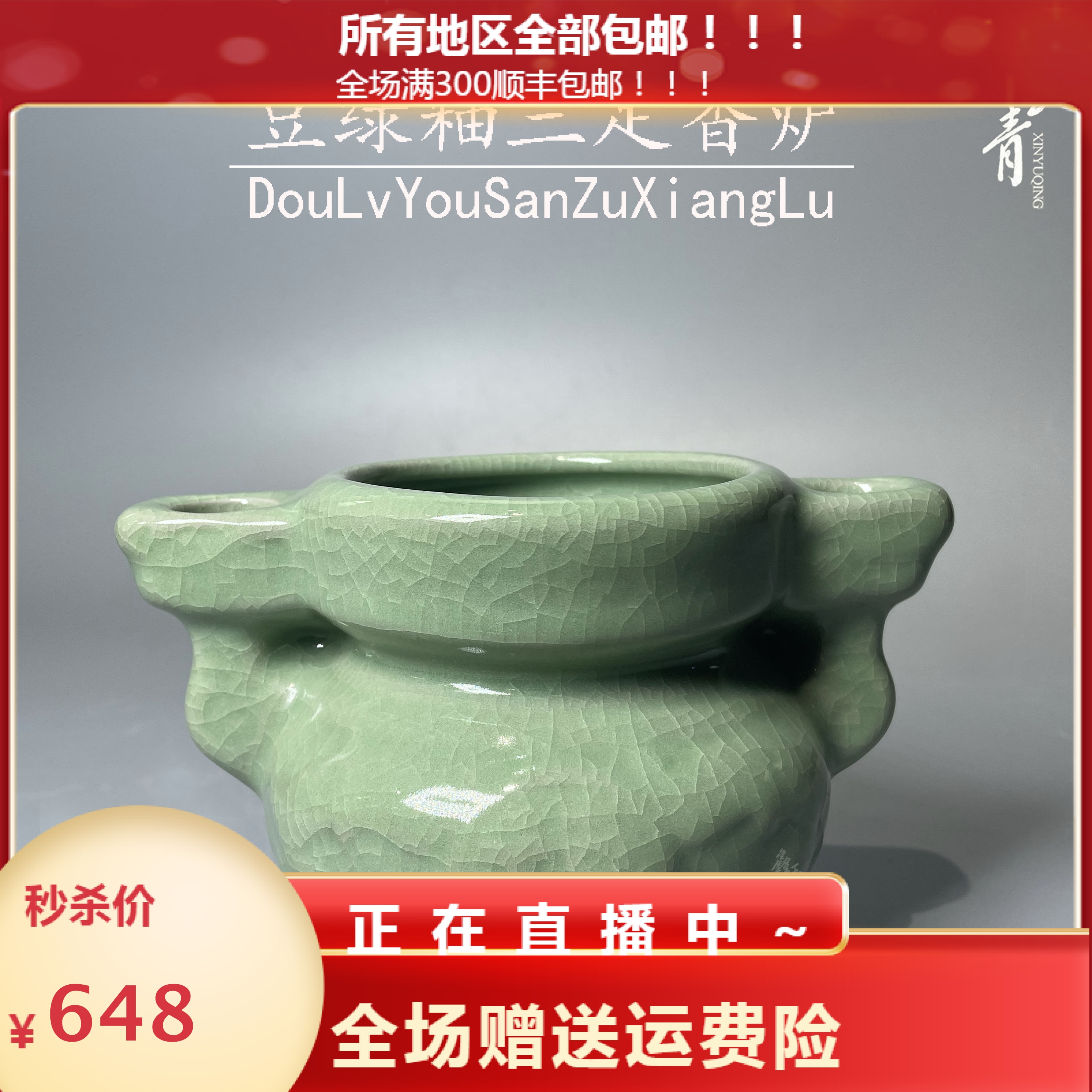 汝窑豆绿釉三足香炉家居摆件禅意工艺品原产地原矿釉汝瓷窑口直发