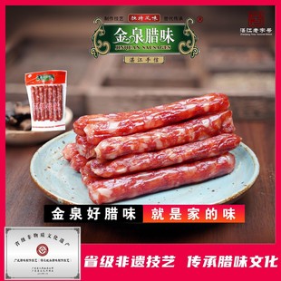 金泉腊味广式腊肠四季香肠250g广味天然生晒湛江特产