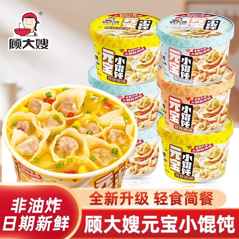 顾大嫂正宗非油炸速食小馄饨冲泡即食零食早餐速食懒人馄饨速食,粮油调味/速食/干货/烘焙,馄饨/抄手/云吞/肉燕,淘宝优惠券,粉丝福利购,淘宝优惠卷