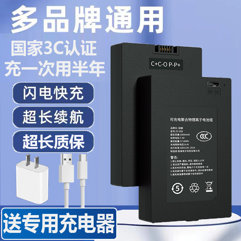 指纹锁电池智能门锁密码锁电子锁专用锂电池云核可充电zns-09b1